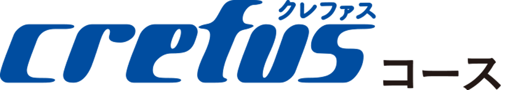 クレファスコース