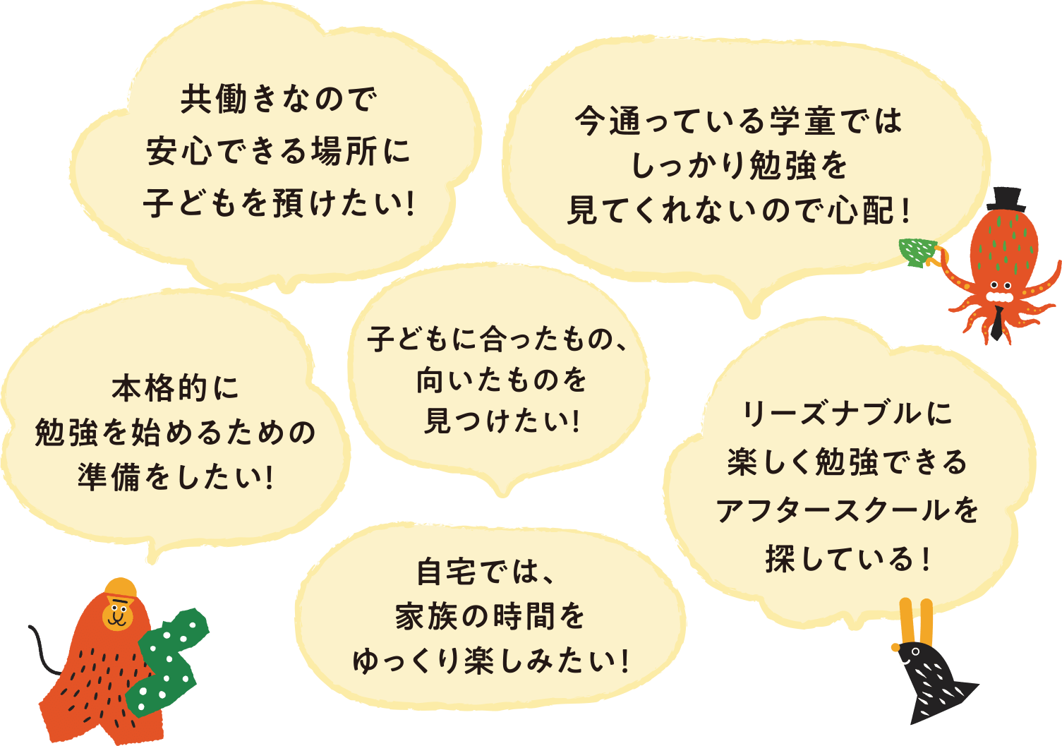 こんな方にオススメ画像